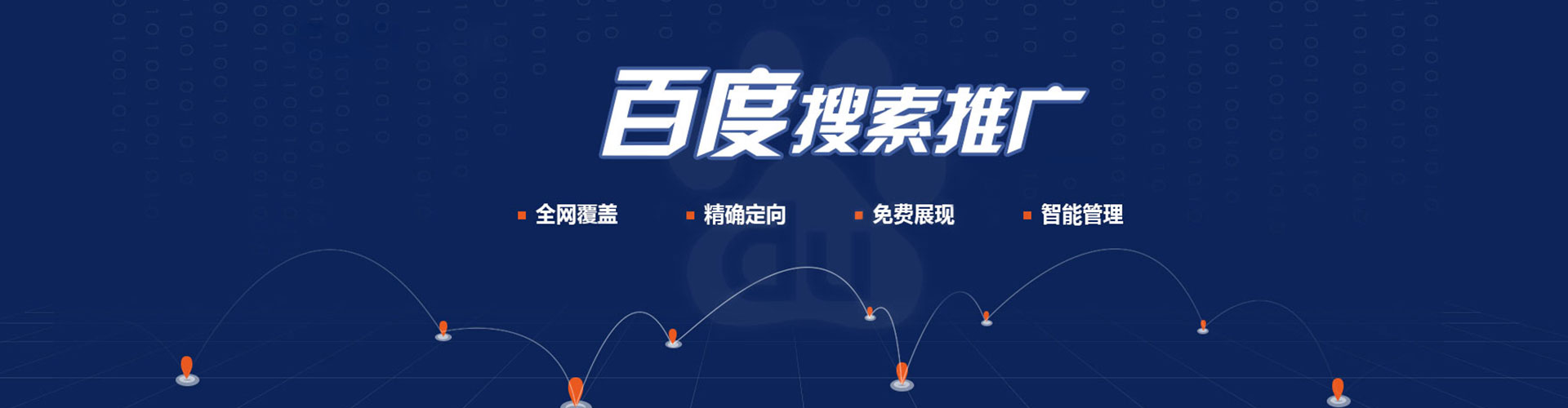 南岳百度竞价包年